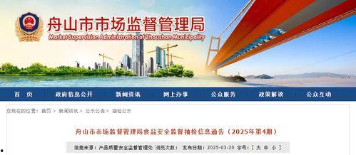 舟山网红爆料新闻事件,揭秘当地最新热点事件  第2张