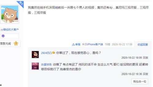 晨曦被爆料视频内容,揭秘背后惊人真相  第2张