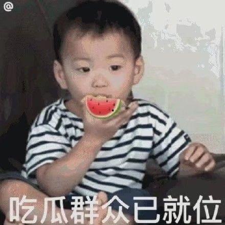 网红吃瓜劲爆表情包下载,劲爆瞬间，笑料横生！  第3张