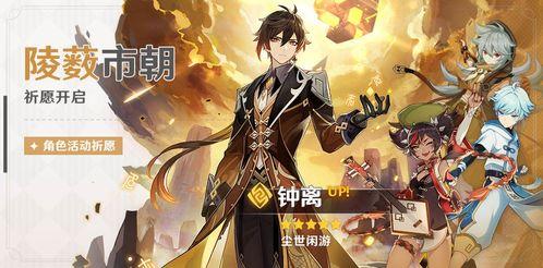 原神钟离最新爆料,神秘力量觉醒,原神世界再掀波澜 第2张 原神钟离最新爆料,神秘力量觉醒,原神世界再掀波澜 第2张
