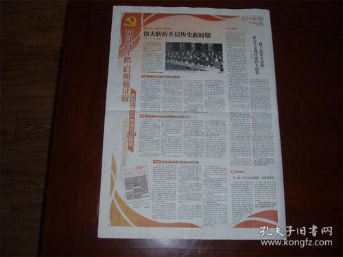 陈凯歌旧照爆料视频大全,导演背后的青春岁月  第2张