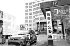 蕲春论坛爆料新闻最新,揭秘当地民生热点事件！  第2张