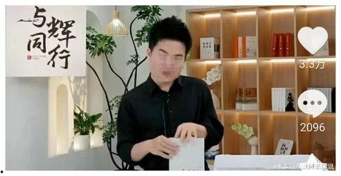 董宇辉事件最新爆料是真的吗,真相揭晓还是谣言再起？  第2张