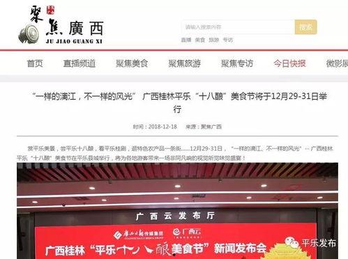 广西有名新闻爆料平台是哪个,实时掌握本地资讯动态”  第3张