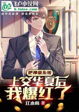 吃瓜夫妻娱乐圈小说在线阅读,吃瓜夫妻的甜蜜较量  第3张
