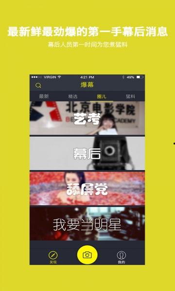 爆料最新视频下载安装,一键操作，轻松掌握！  第2张