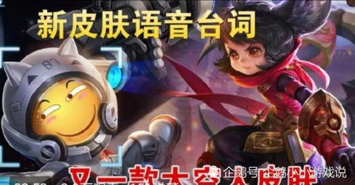 元芳爆料皮肤视频,揭秘热门游戏皮肤背后的秘密  第2张