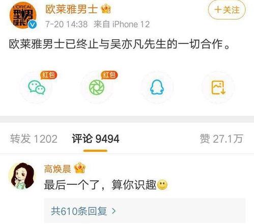 谁会买娱乐圈爆料新闻,揭秘娱乐圈爆料新闻背后的神秘买家  第2张