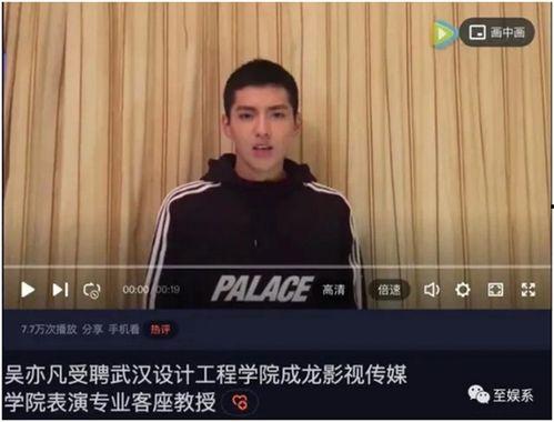 爆料吴亦凡视频,揭秘娱乐圈不为人知的真相  第2张