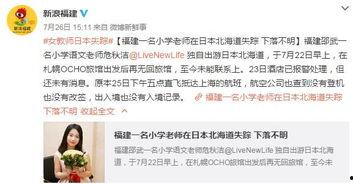 高中生离奇失联爆料视频,揭秘背后惊悚真相 第3张 高中生离奇失联爆料视频,揭秘背后惊悚真相 第3张