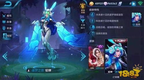 貂蝉皮肤爆料视频下载安装,华丽舞姿，美艳动人，下载安装攻略一览  第3张