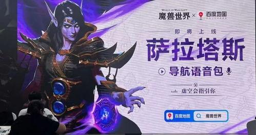 魔兽国服最新爆料,神秘势力崛起，史诗级更新即将降临！  第2张