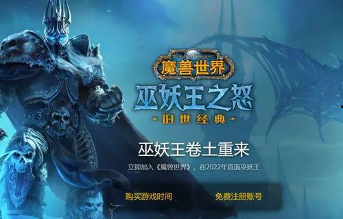 魔兽国服最新爆料,神秘势力崛起，史诗级更新即将降临！  第3张