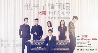 他来了请闭眼电视剧在线观看,悬疑爱情大剧，揭秘神秘??案背后的情感纠葛