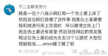 文安网红吃瓜事件始末视频,揭秘网络舆论的风暴与真相