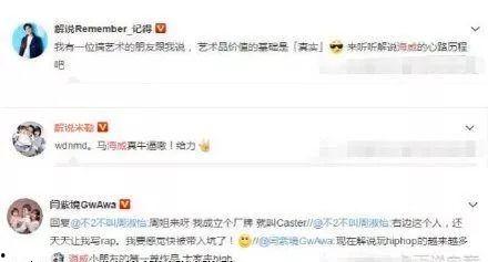 文安网红吃瓜事件始末视频,揭秘网络舆论的风暴与真相  第2张