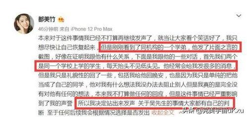 文安网红吃瓜事件始末视频,揭秘网络舆论的风暴与真相  第3张