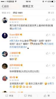 贾乃亮最新微博爆料,揭秘娱乐圈背后的惊人真相
