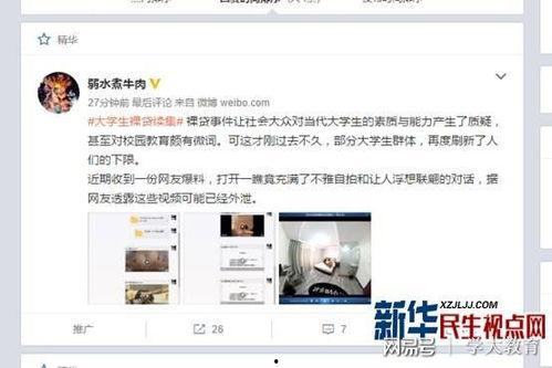 大爆料视频完整版,震惊内幕，真相大白！  第3张
