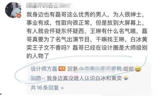 网友爆料方磊视频大全,网友爆料揭秘精彩瞬间  第2张