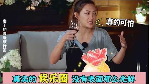 娱乐圈内幕爆料何老师,何老师背后的惊人内幕  第2张
