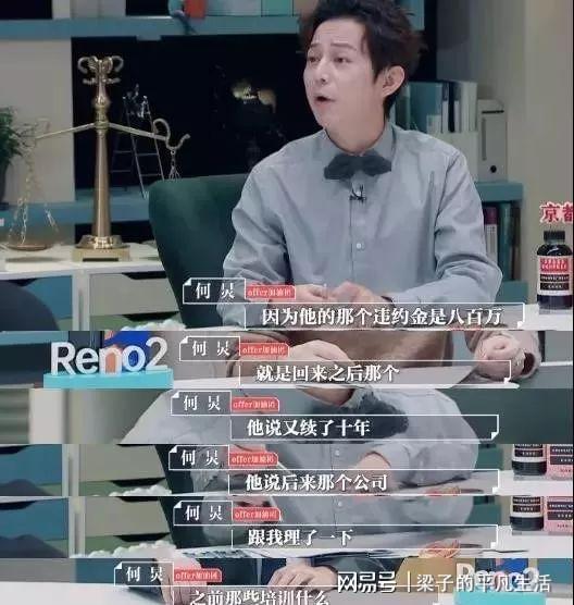娱乐圈内幕爆料何老师,何老师背后的惊人内幕  第3张