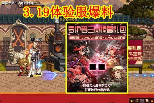 体验服19号爆料视频,新内容前瞻，揭秘游戏变革新篇章  第3张