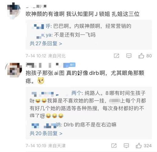 神颜女星爆料视频播放,揭秘娱乐圈不为人知的秘密 第2张 神颜女星爆料视频播放,揭秘娱乐圈不为人知的秘密 第2张
