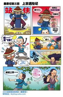 鹿鼎记最新爆料,韦小宝的江湖传奇再掀波澜！  第3张