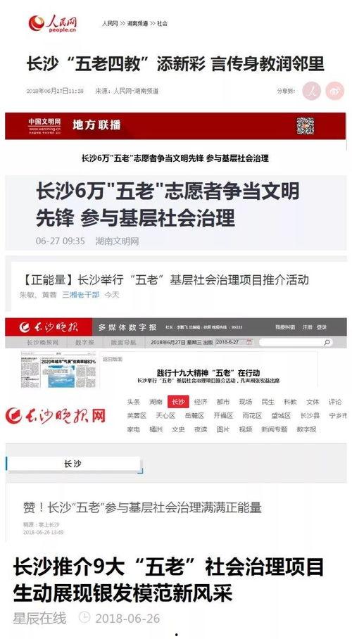 媒体爆料长沙新闻,媒体曝重大事件，揭秘背后真相