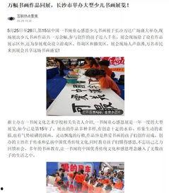 媒体爆料长沙新闻,媒体曝重大事件,揭秘背后真相 第2张 媒体爆料长沙新闻,媒体曝重大事件,揭秘背后真相 第2张