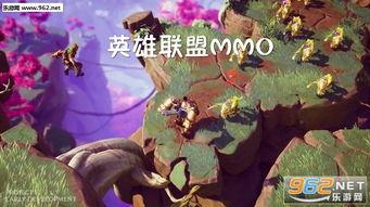 英雄联盟mmo最新爆料,探索奇幻大陆，开启史诗冒险之旅