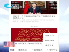 柳州最新爆料新闻直播回放,直播回放揭示惊人真相！  第3张