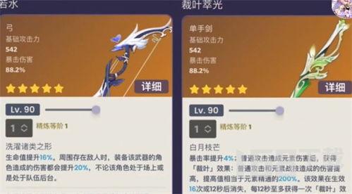 3.4卡池武器最新爆料,神秘神器即将降临，玩家热议不已！