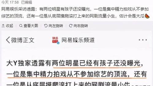 明星圈内爆料大全,明星圈内爆料大全深度解析  第2张