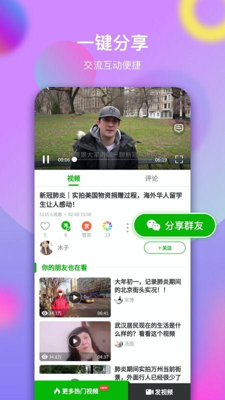八卦主播圈爆料视频下载,爆料视频幕后真相大起底