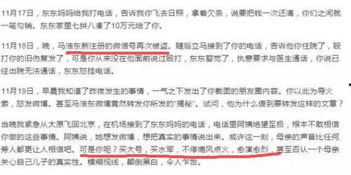 家暴女人流产被爆料视频,女子遭暴行致流产，视频曝光引发社会关注  第2张
