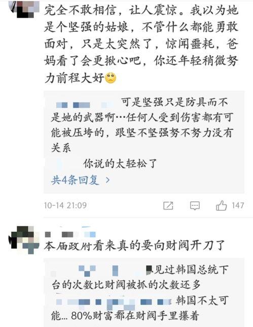 韩国娱乐圈爆料抑郁症,揭开明星心理健康的隐秘面纱  第3张