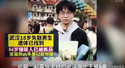 失踪高中生爆料录音视频,惊心动魄的生死逃亡
