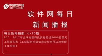 北海天天网最新爆料新闻,最新热点事件深度解析