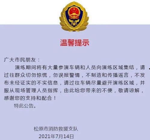 北海天天网最新爆料新闻,最新热点事件深度解析  第2张