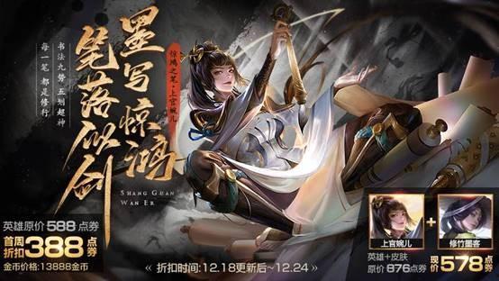 上官婉儿最新皮肤爆料,翩翩舞姿，墨香四溢  第3张