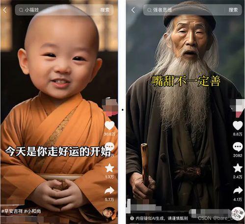 和尚爆料图片搞笑版视频,图解幽默瞬间，笑料横生！  第3张