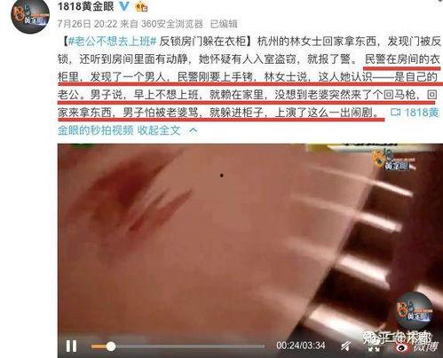 黄金眼新闻爆料视频下载,热门视频下载幕后真相  第2张