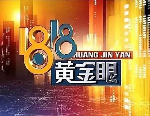 黄金眼新闻爆料视频下载,热门视频下载幕后真相  第3张