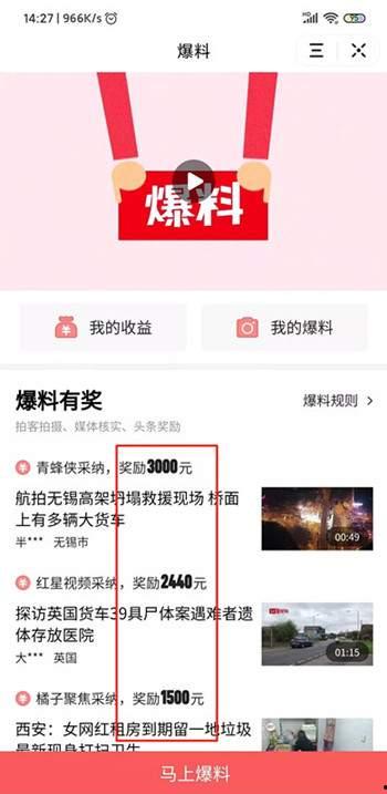 今日头条全州爆料,聚焦民生热点，揭示社会现象