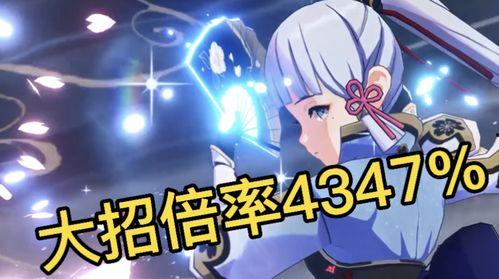 神里绫华视频爆料时间,揭秘神秘角色背后的故事 第3张 神里绫华视频爆料时间,揭秘神秘角色背后的故事 第3张