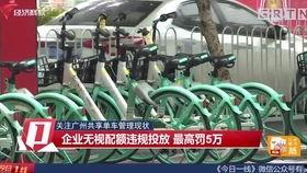 广州今日一下爆料