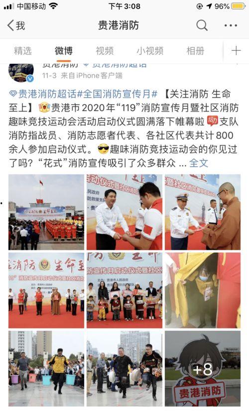 贵港网友爆料新闻事件,惊现校园霸凌事件，真相令人震惊！  第3张