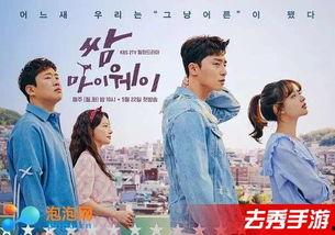三流之路15在线观看,逆袭之路,梦想再起航 第2张 三流之路15在线观看,逆袭之路,梦想再起航 第2张